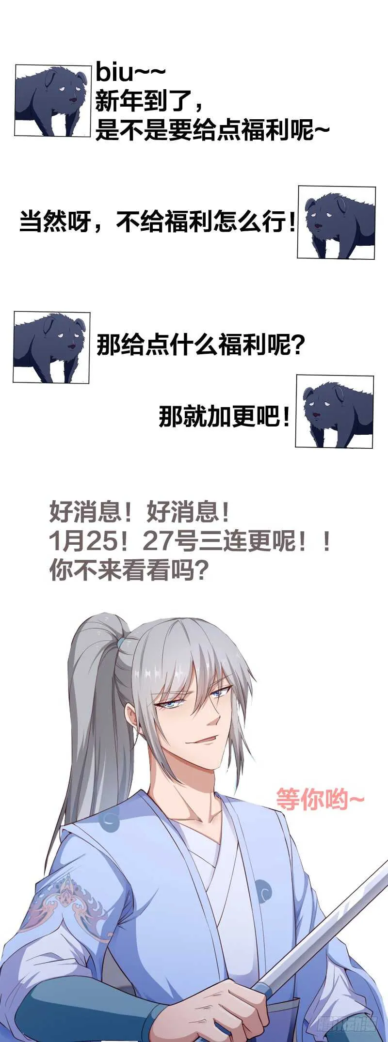 第127话 头狼 第70页