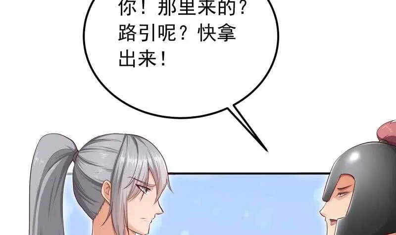 第125话 再会 第12页