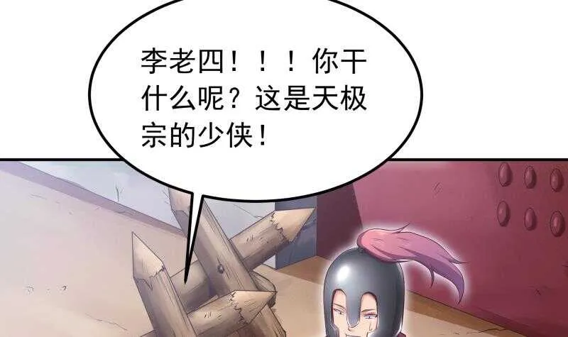 第125话 再会 第15页