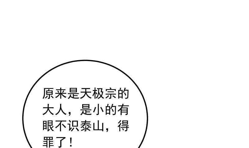 第125话 再会 第18页