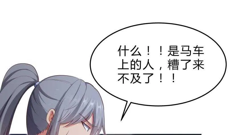 第125话 再会 第63页