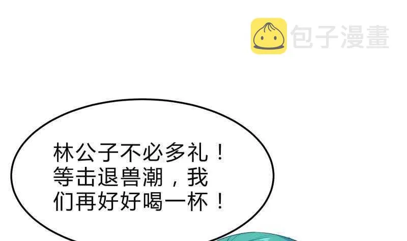 第126话 黑狼来袭 第7页