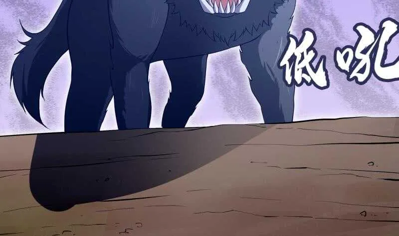第126话 黑狼来袭 第46页