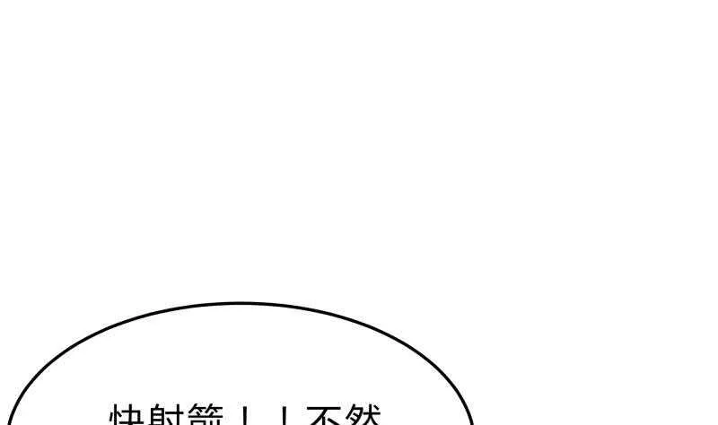 第126话 黑狼来袭 第53页