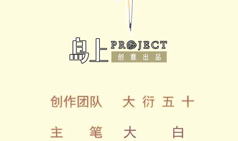 第130话 威慑 第2页