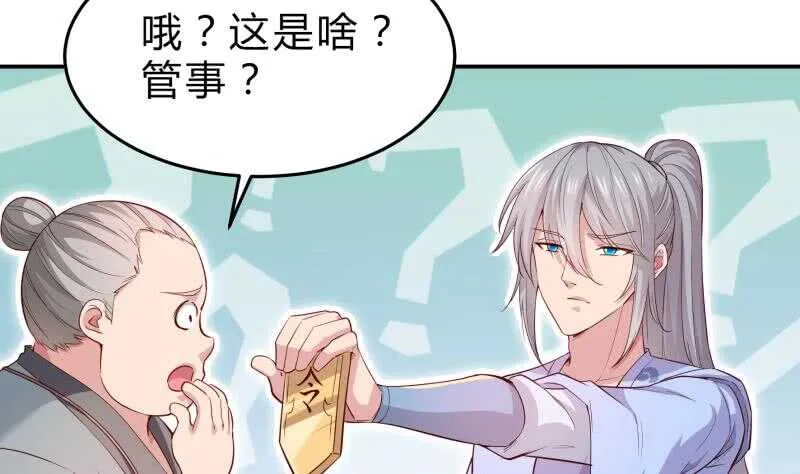 第130话 威慑 第5页