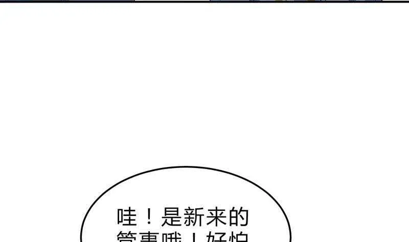 第130话 威慑 第7页