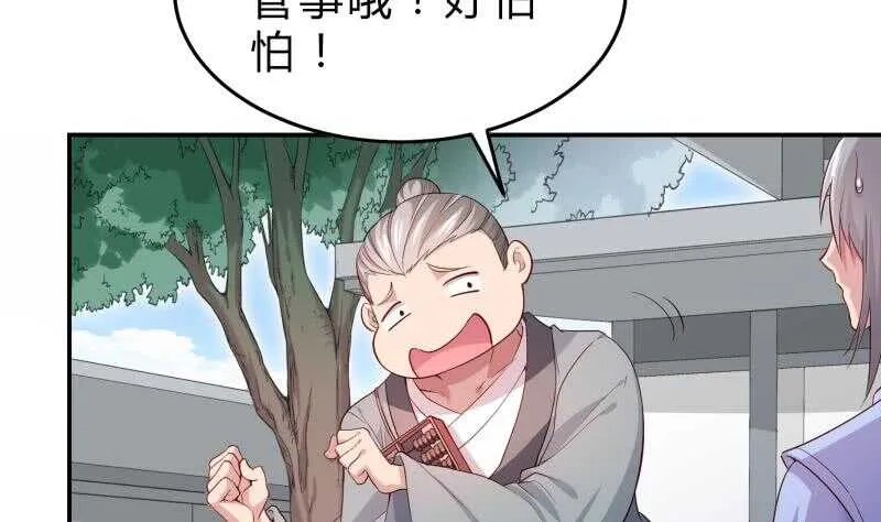 第130话 威慑 第8页