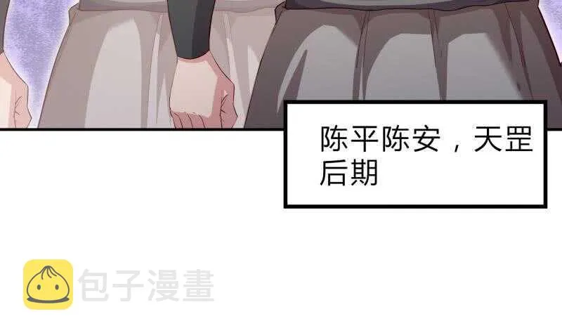 第130话 威慑 第17页