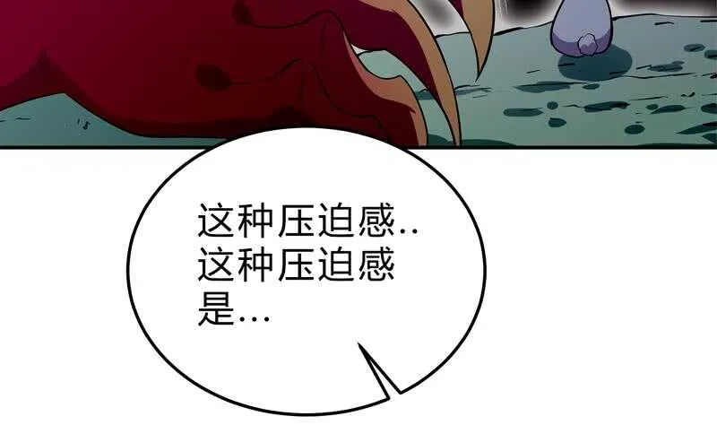 第130话 威慑 第41页