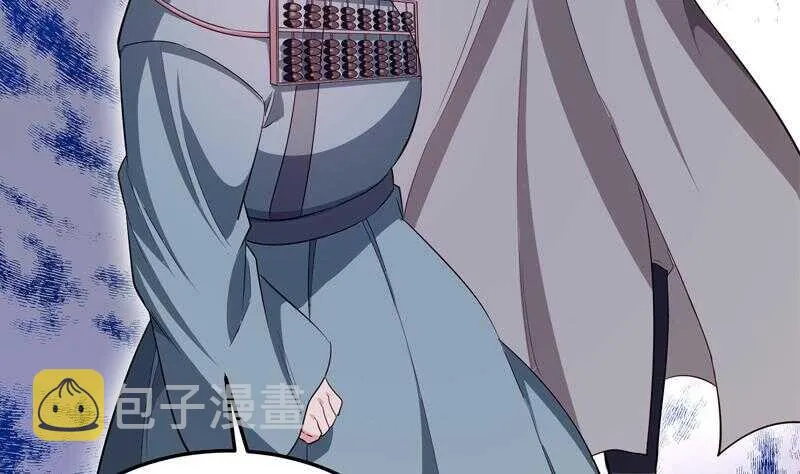 第130话 威慑 第44页