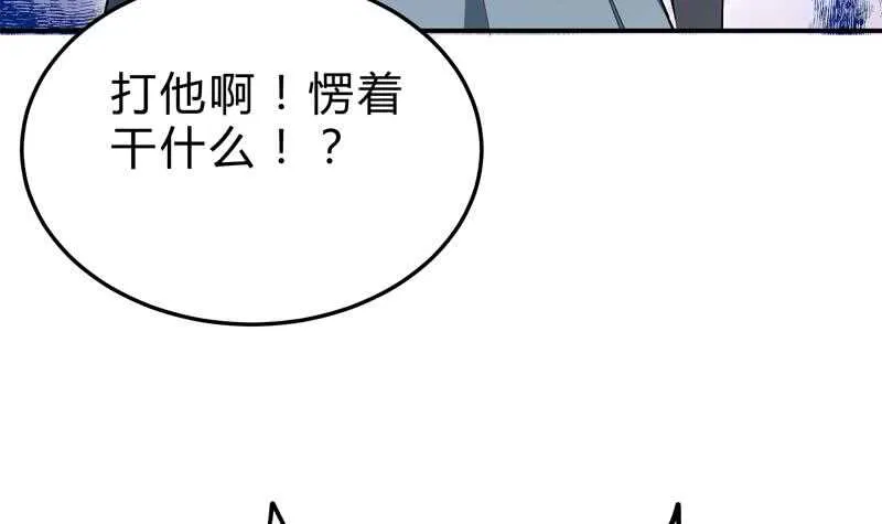 第130话 威慑 第45页