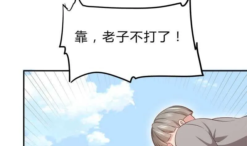 第130话 威慑 第46页