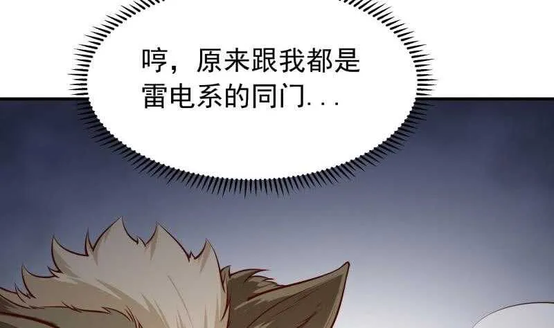 第128话 击退 第44页