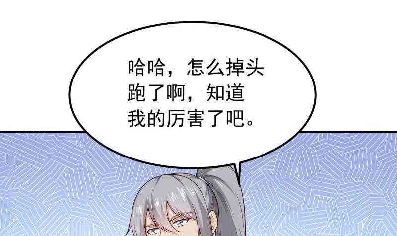 第128话 击退 第57页