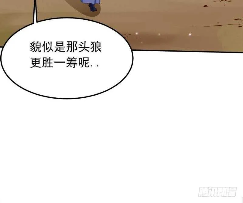 第128话 击退 第66页