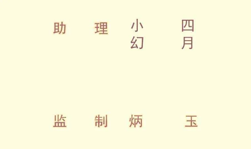 第129话 天极宗 第3页
