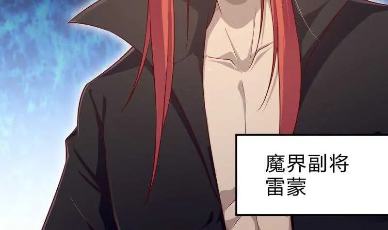 第132话 魔族作梗 第13页