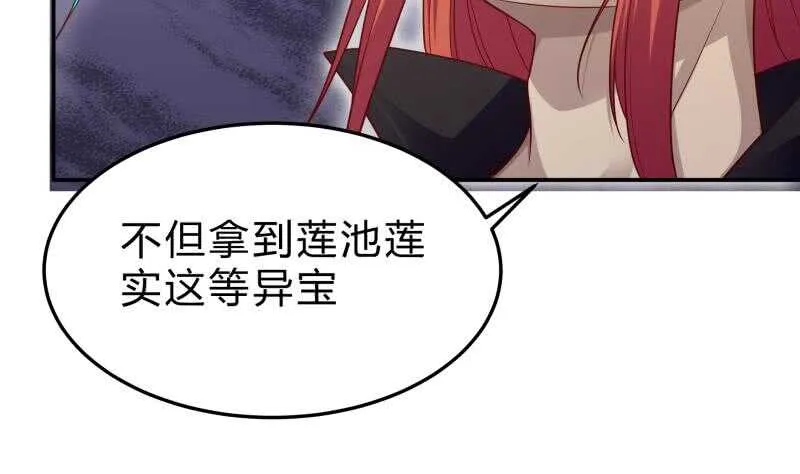 第132话 魔族作梗 第17页
