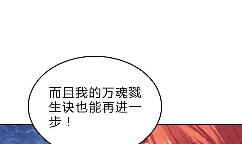 第132话 魔族作梗 第18页