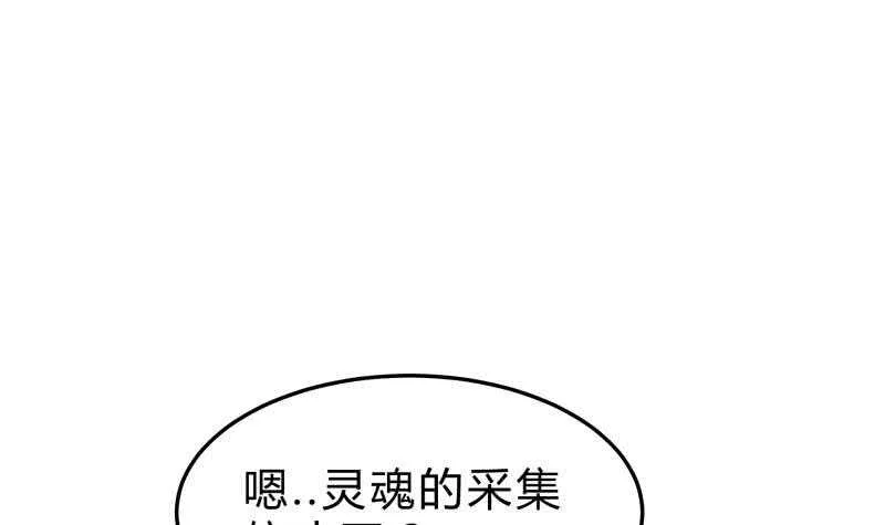 第132话 魔族作梗 第21页