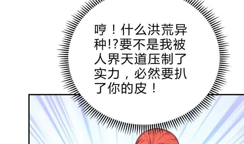 第132话 魔族作梗 第34页