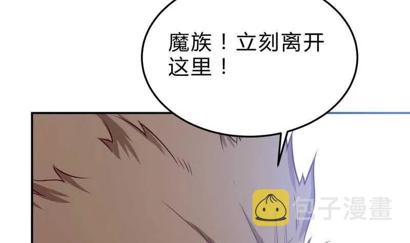 第132话 魔族作梗 第41页