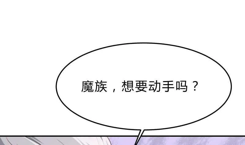 第132话 魔族作梗 第53页