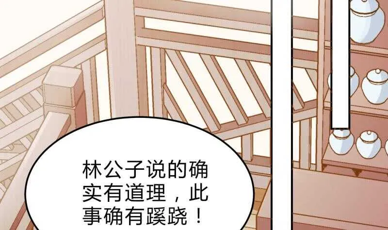 第132话 魔族作梗 第70页