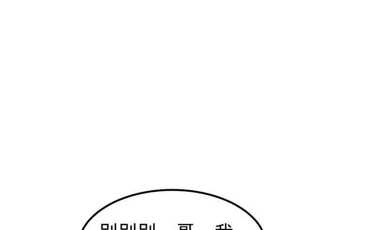 第131话 雷池 第7页