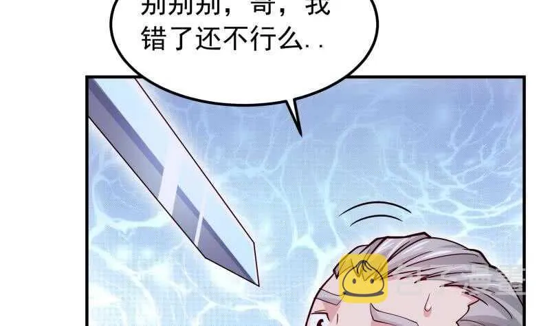 第131话 雷池 第8页