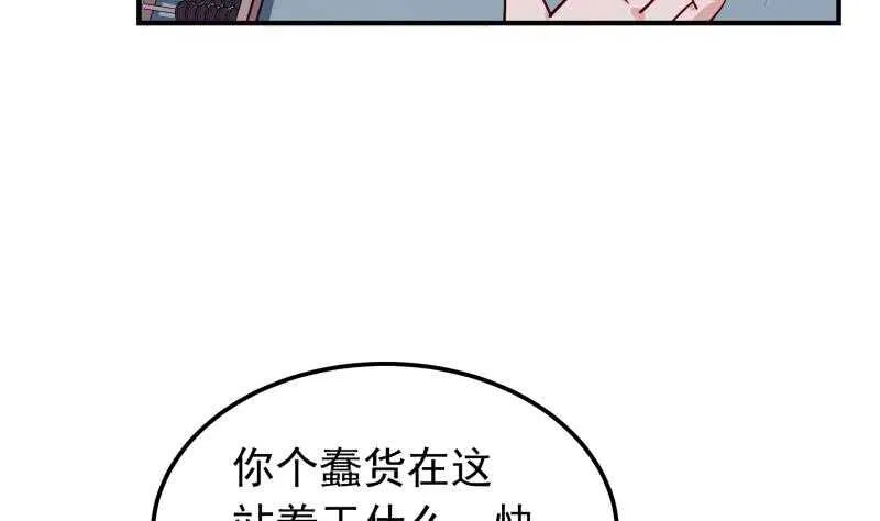第131话 雷池 第10页