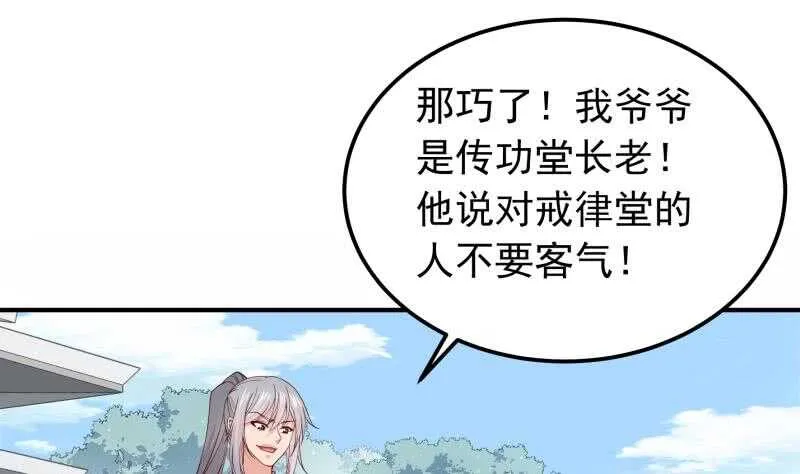 第131话 雷池 第26页
