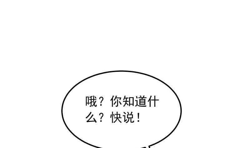 第131话 雷池 第34页
