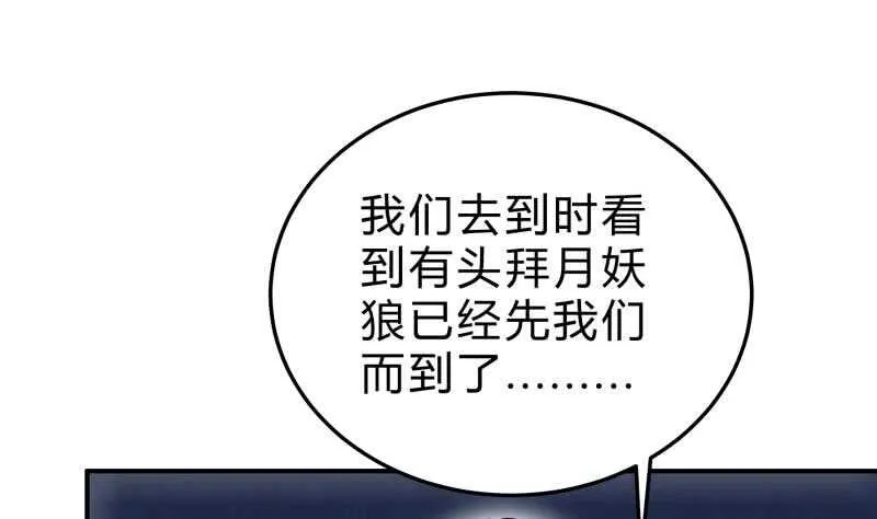 第131话 雷池 第61页
