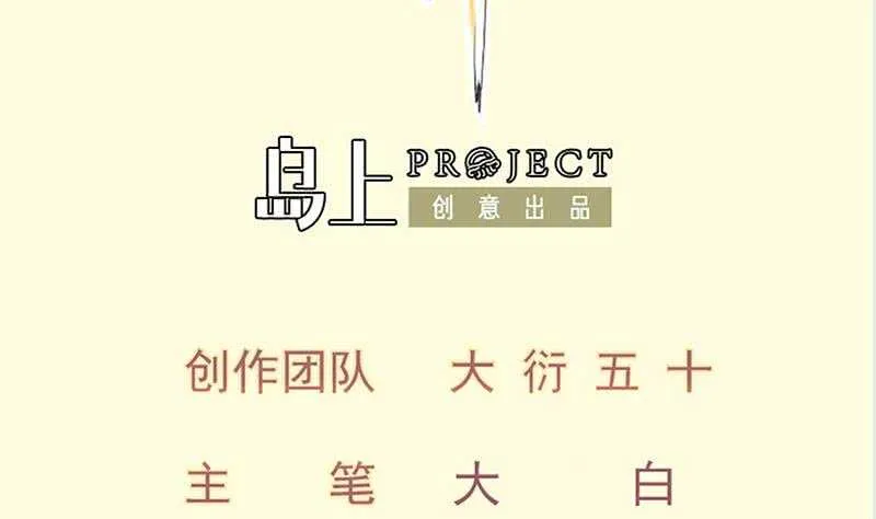 第134话 孕育 第2页