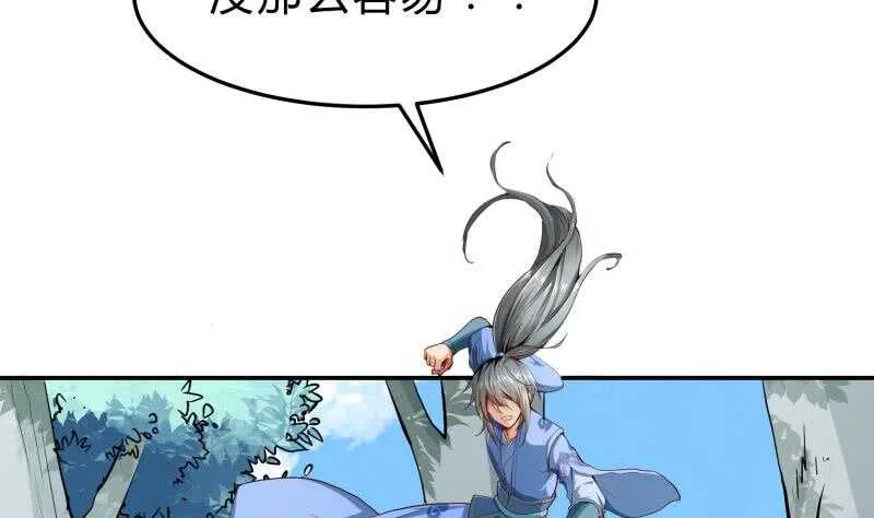 第134话 孕育 第11页
