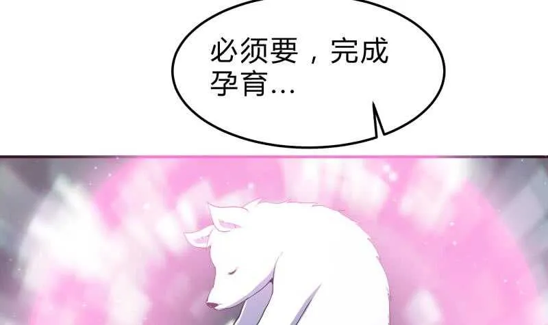 第134话 孕育 第27页