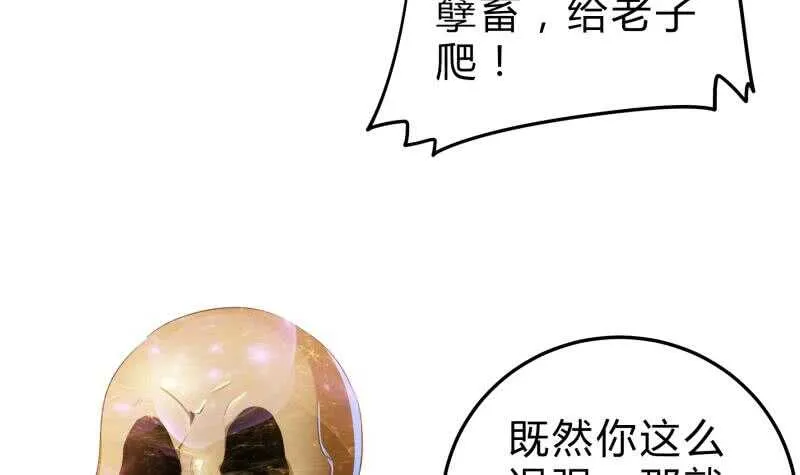 第134话 孕育 第36页