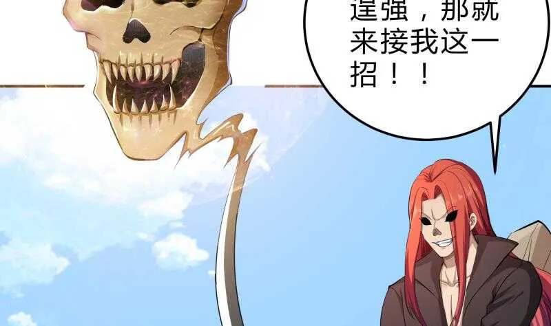 第134话 孕育 第37页
