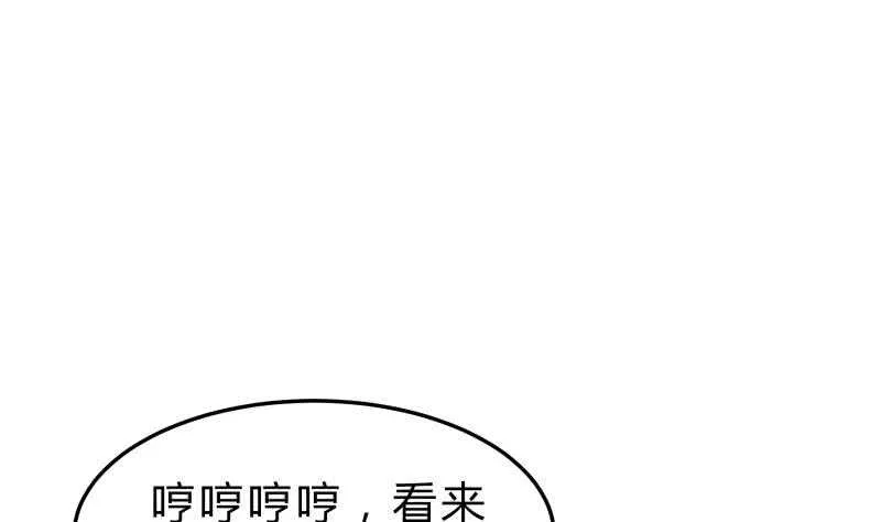 第134话 孕育 第46页