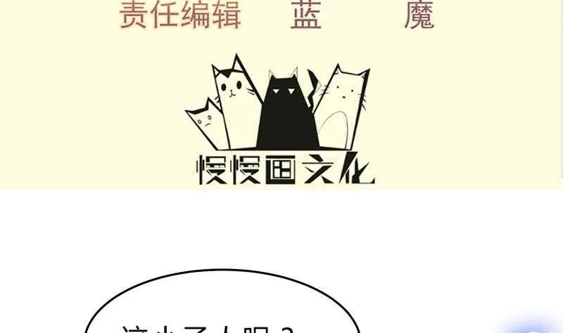 第138话 魔族的实力 第4页