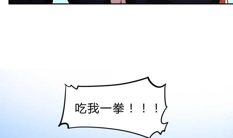 第138话 魔族的实力 第36页