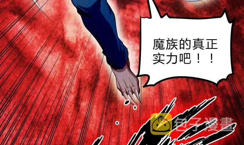 第138话 魔族的实力 第59页