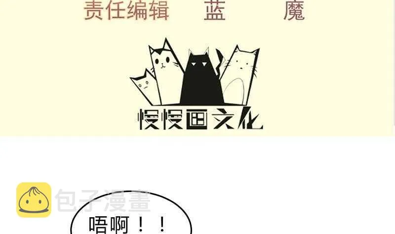 第141话 惩恶扬善 第4页