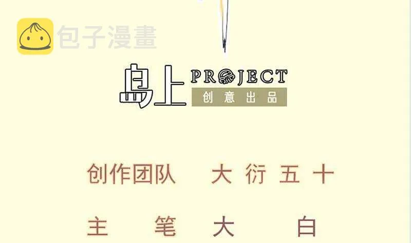 第142话 托付 第2页