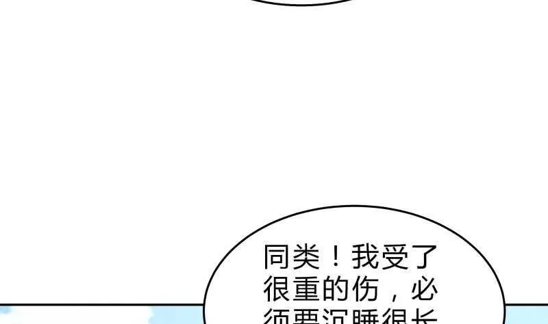 第142话 托付 第16页