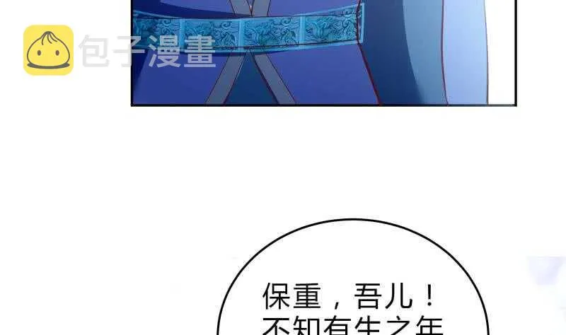 第142话 托付 第35页