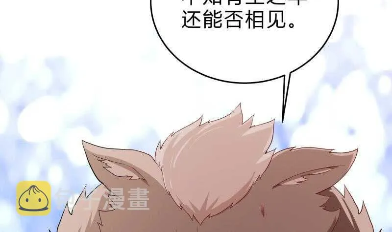 第142话 托付 第36页