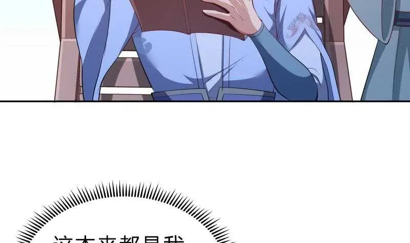 第142话 托付 第48页
